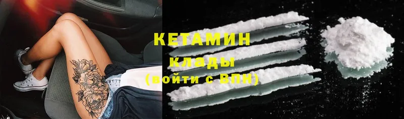 Кетамин ketamine  закладка  Анадырь 