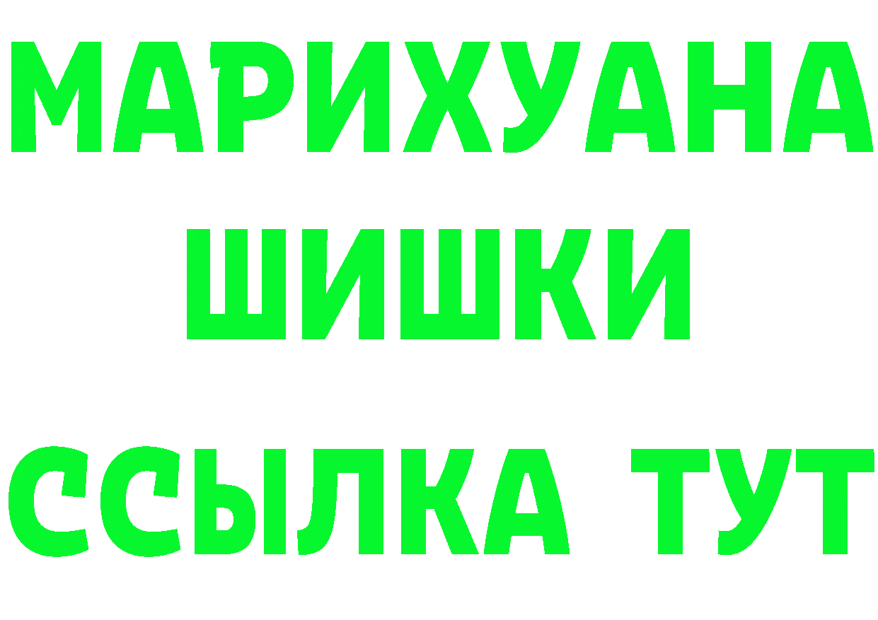 БУТИРАТ 99% вход нарко площадка mega Анадырь